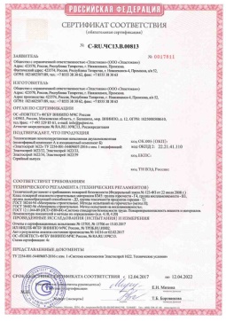 2019.05.27 Черняховск - Эластокам. Теплоизоляция пенополиуретановая напыляемая двухкомпонентная Эластоспрей. Соответствует требованиям