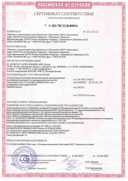 2021.05.16 Черняховск - Эластокам. Теплоизоляция пенополиуретановая напыляемая двухкомпонентная Эластоспрей. Соответствует требованиям